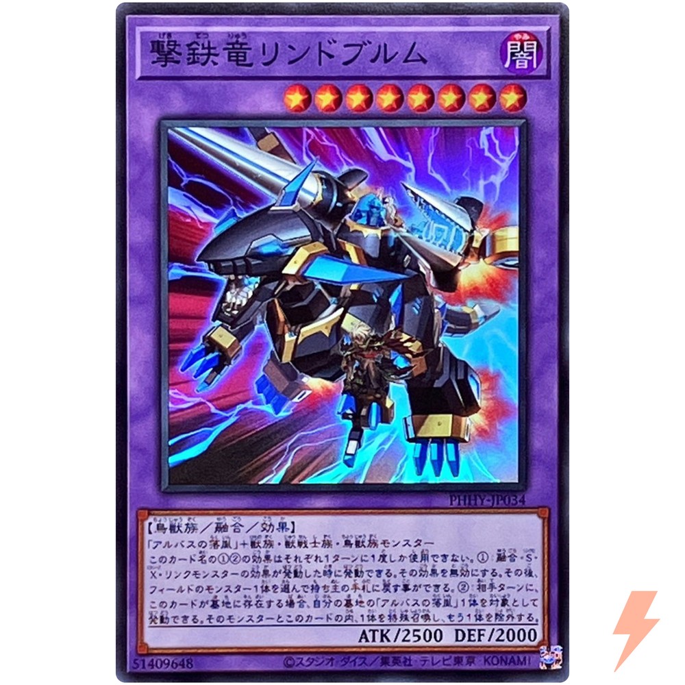 Lindwurm Gunhammer Dragon Super Rare PHHY-JP034 YuGiOh Photon Hypernova