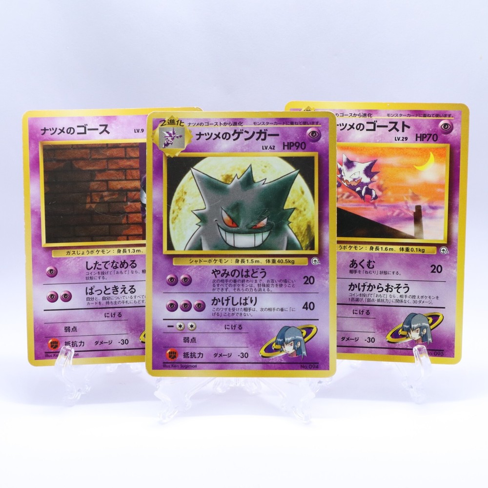 Sabrina Gengar 3 Set No 094 Gym Challenge Vintage Japanese Pokemon Card