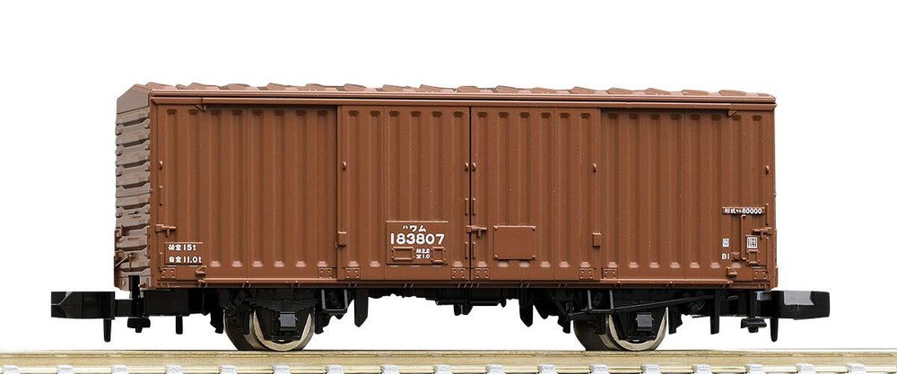 TOMIX N Scale WAM80000 Type Mid-term 8734 Railway Model Freight Car