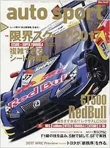 AUTO SPORT 2017 1/20 Issue No.1447 Japanese Car Magazine GT500 RedBull form JP