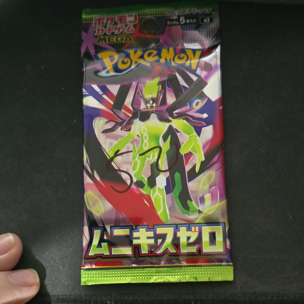 Pokemon ムニキスゼロ Zero Japanese Sealed Booster Pack Zygarde 5 Cards Age 9+