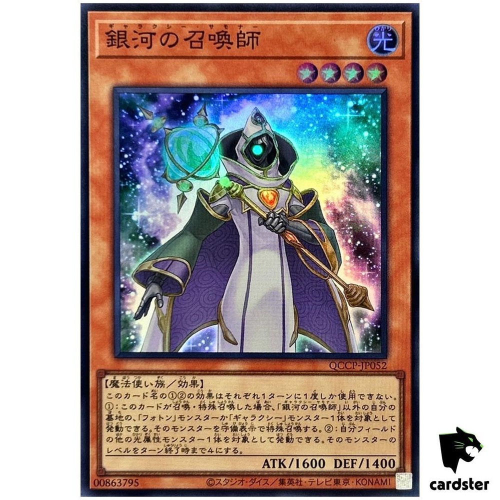 Galaxy Summoner QCCP-JP052 Super Rare Chronicle Side Pride Yu-Gi-Oh Japanese Card