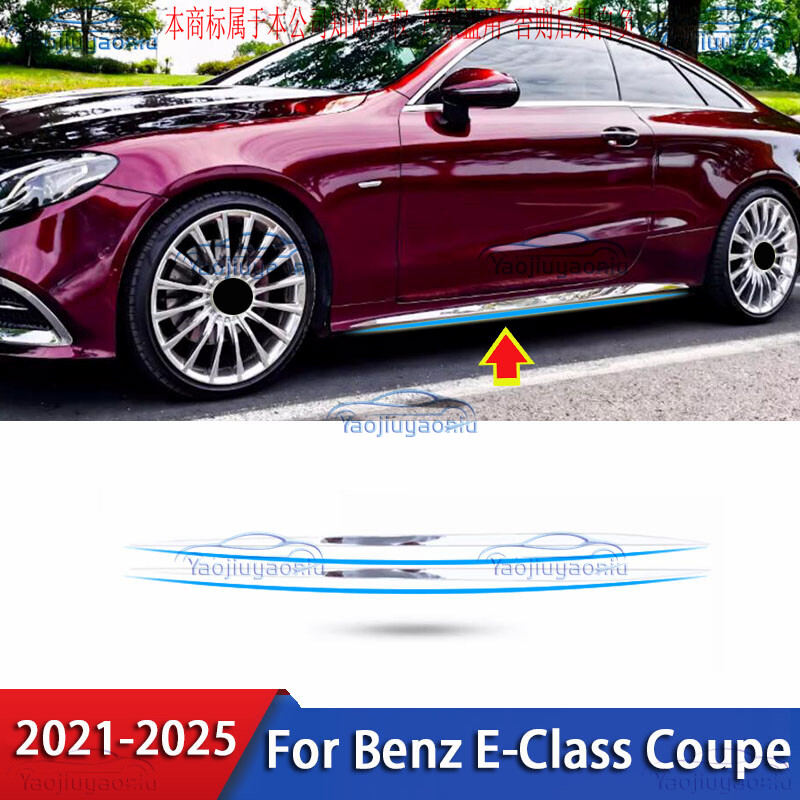 For Mercedes-Benz E-Class Coupe 2021-2023 Car Body Door Side Molding Cover Trim