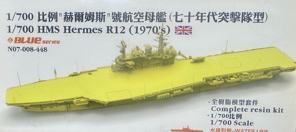 Orange Hobby 1/700 N07-008-448 HMS Hermes R12 1970's  Complete Resin Kit
