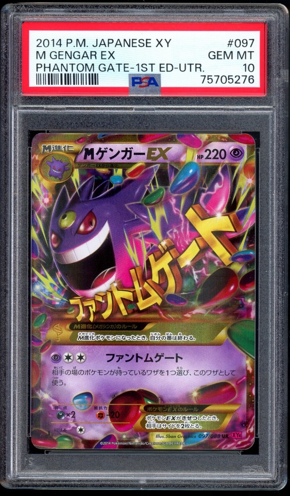 PSA 10 M Gengar EX 097/088 UR XY4 Phantom Gate 1st Ed Japanese Pokemon Card