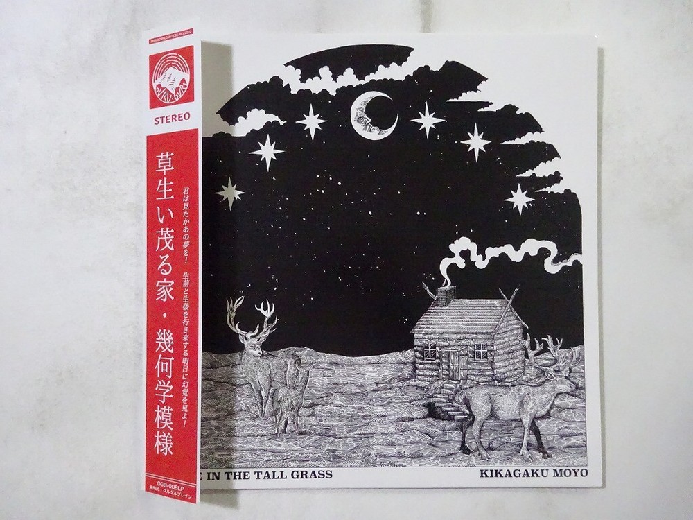 Kikagaku Moyo House In The Tall Grass Guruguru Brain GGB-008LP Japan   LP OBI