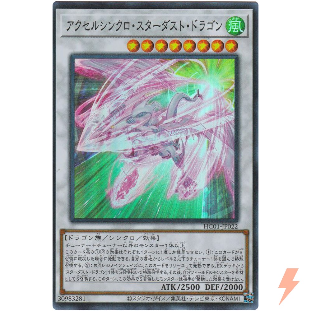 Accel Synchro Stardust Dragon - Super Rare HC01-JP022 - YuGiOh Japanese