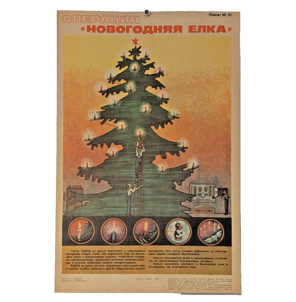 Original Fire Hazard Safety 1979 - Operation Christmas Tree - Young Firefighters