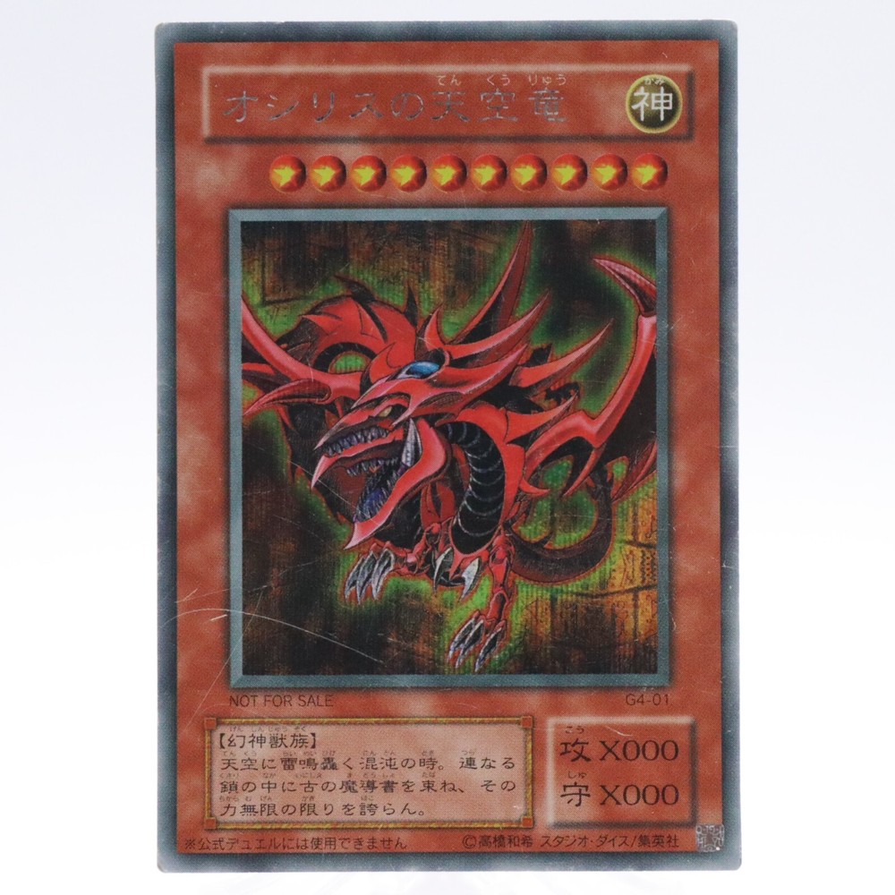 Slifer the Sky Dragon Secret Rare G4-01 Yugioh Japanese Promo Card Konami