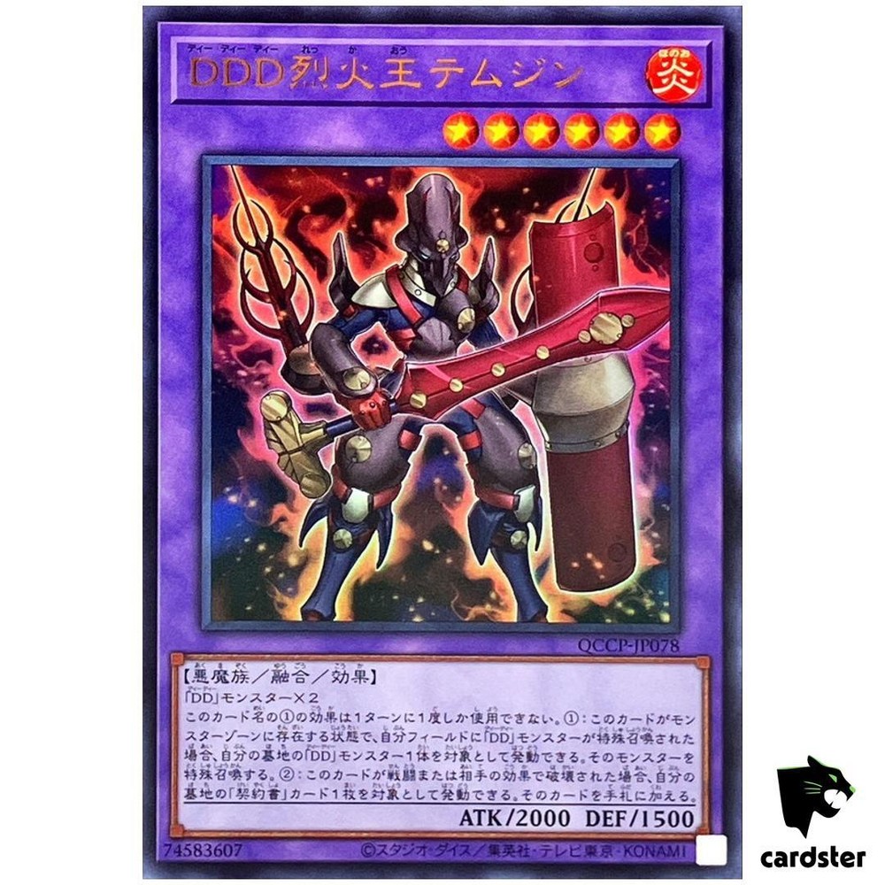 D/D/D Flame King Genghis QCCP-JP078 Ultra Rare Yugioh Card