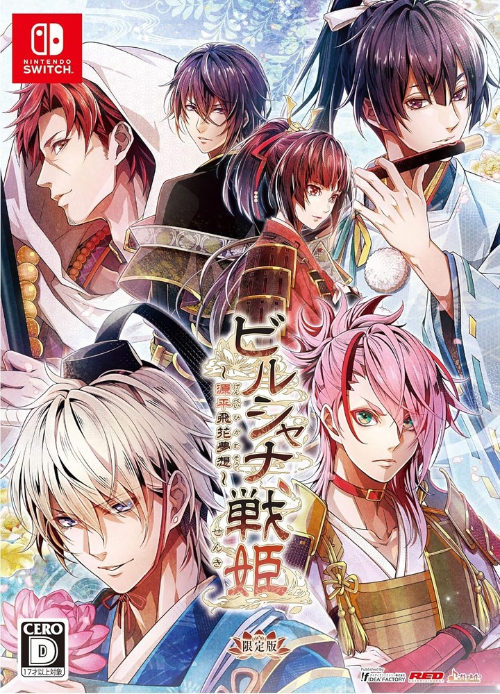 Birshana Senki ~Genpei Hika Musou~ Limited Edition book form JP