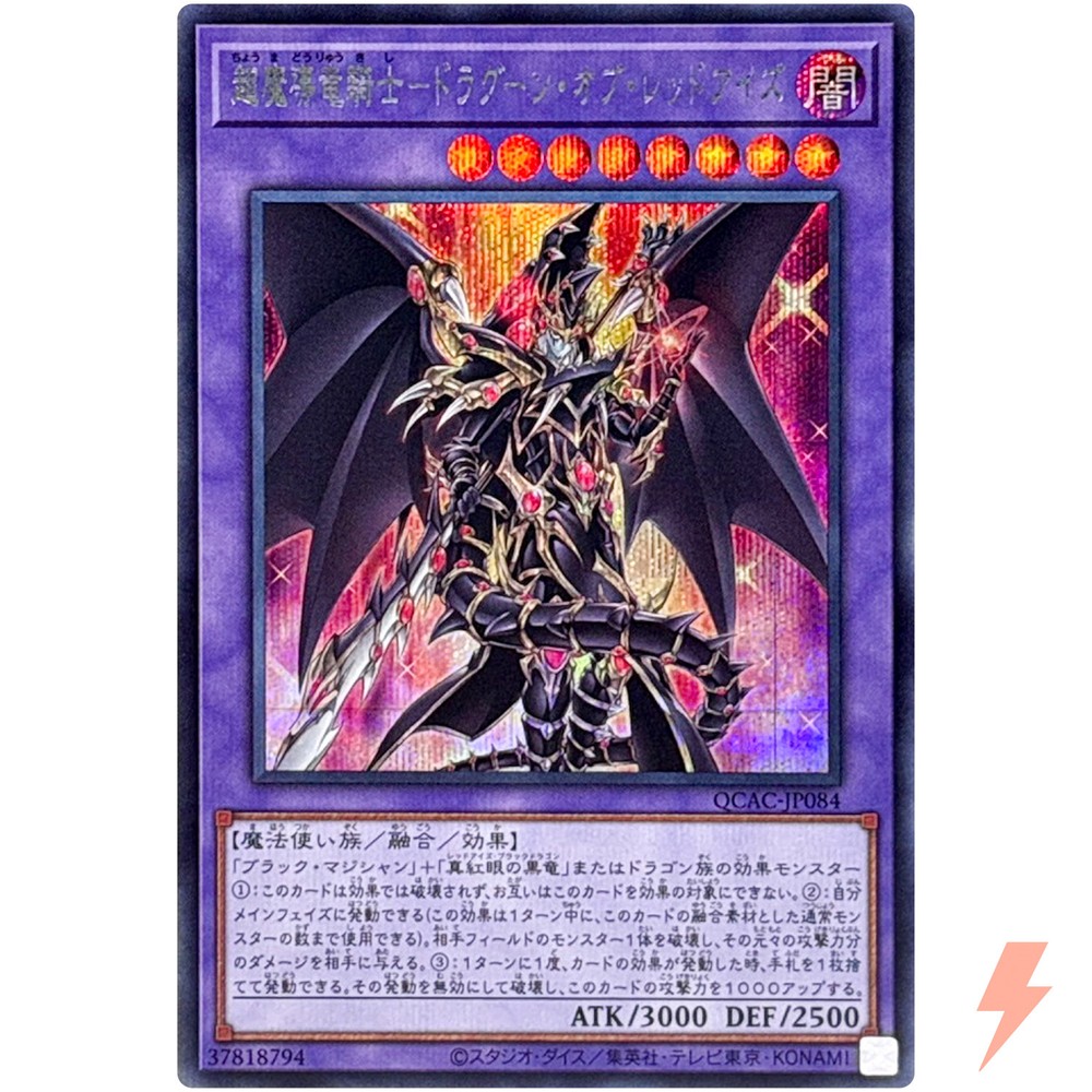 Red-Eyes Dark Dragoon - Secret Rare QCAC-JP084 Quarter Century Art Collection