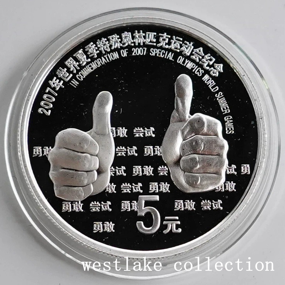 2007 China 5 Yuan Special Olympics Proof Silver Coin 1/2 oz
