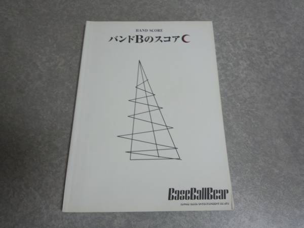 Band Score Base Ball Bear/Band B C 7K