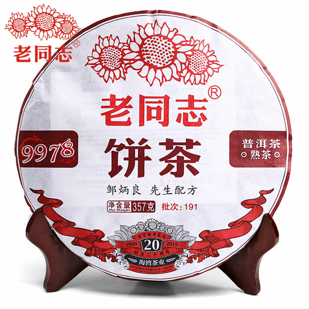 357g High Quality Anniversary Shu Puer Tea 