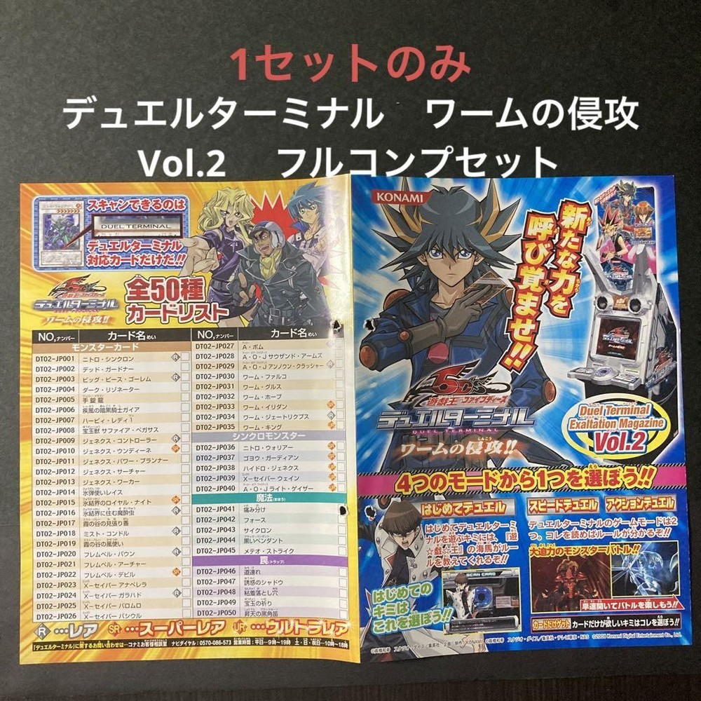 Yu-Gi-Oh 5Ds Duel Terminal Vol 2 Worm Invasion Full Set Japan