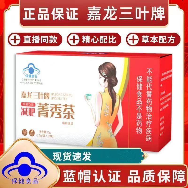 Spring Tangerine Essence Tea Weight Loss Tea Herbal Health Tea 2g*10bags 20g