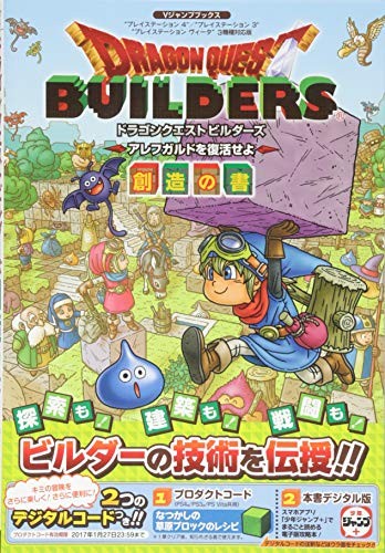 Dragon Quest Builders PS4 PS3 PSVita Alefgard Revival Japanese Guide Book