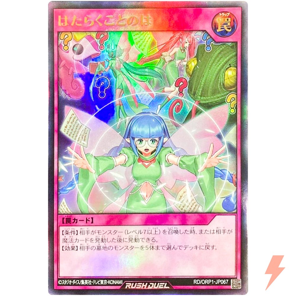 Ultra Rare Word Working RD/ORP1-JP067 YuGiOh Rush Duel OCG Over Rush Pack
