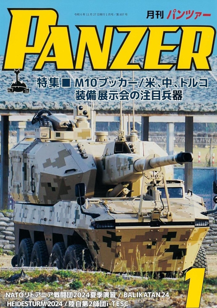 PANZER Jan 2025 Magazine Military Tank JSDF M10 er Japanese Book