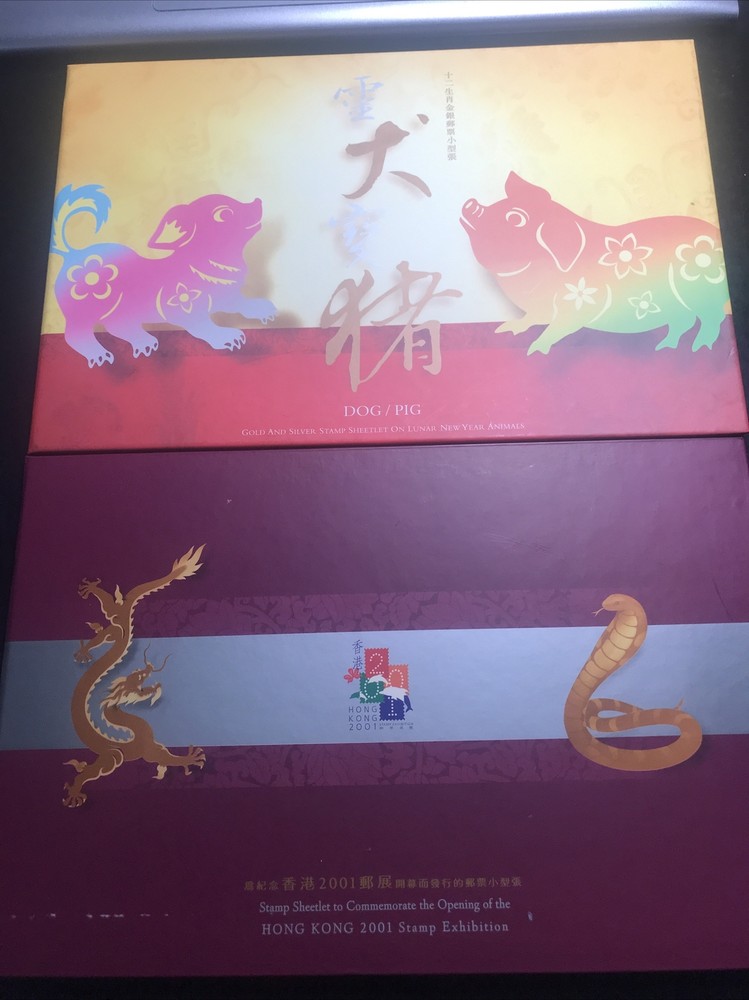 China Hongkong Gold And Silver Lunar New Year Stamps.