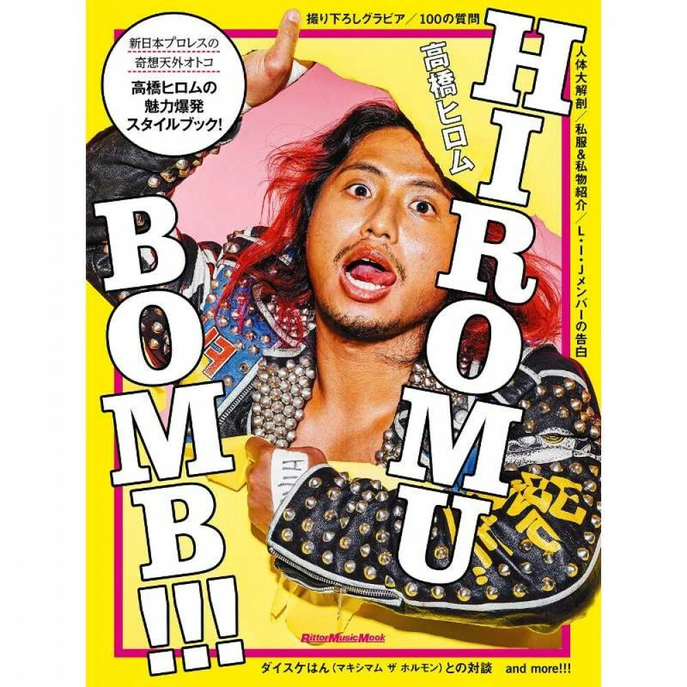 Hiromu Bomb Style Book With Photos Takahashi Japanese Pro Wrestling