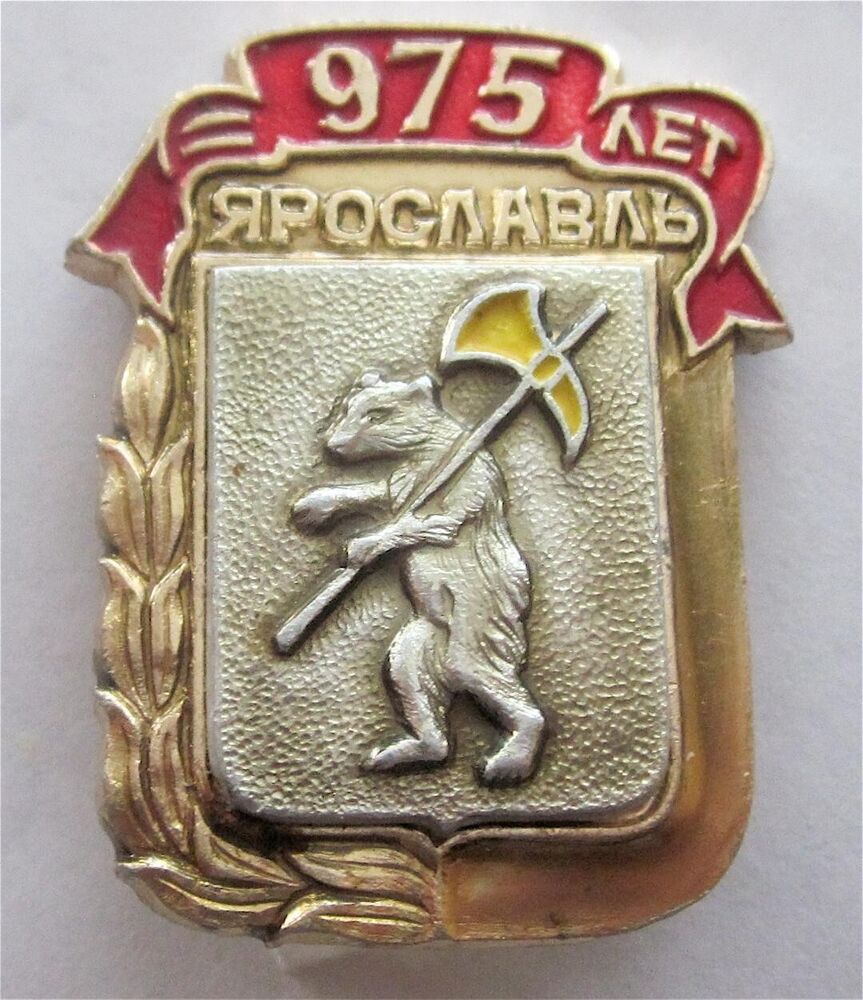 RUSSIA, YAROSLAVL CITY 975 YEARS OF FOUNDATION, BEAR, COAT OF ARMS PIN
