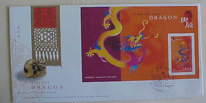 Hong Kong 2000 New Year Dragon FDC Sheetlet Stamp-image