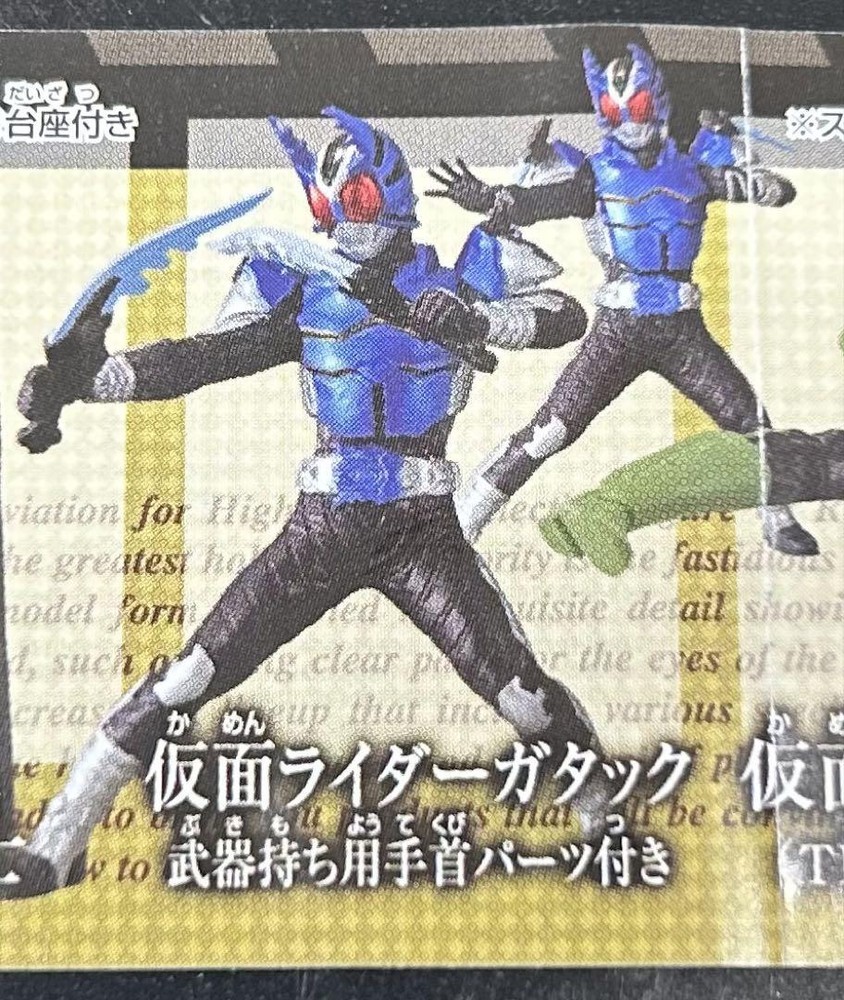 H.G.C.O.R.E. Kamen Rider Gatack Figure with Mini Book Pre-Owned