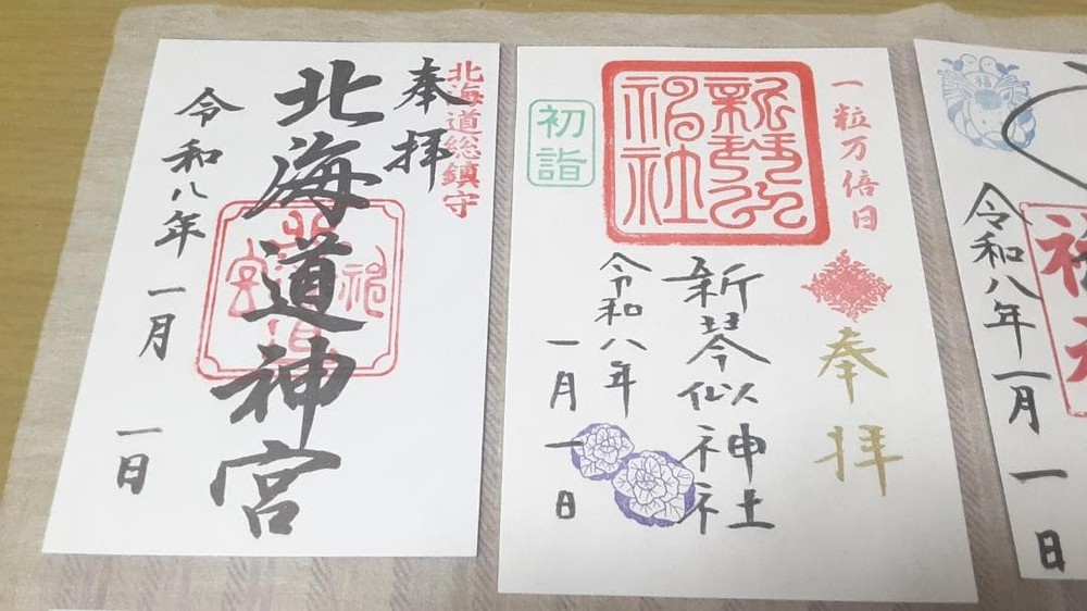 Goshuin Stamp Hokkaido Reiwa Mikkabi Limited sha IncludeHokkaido Shrine more