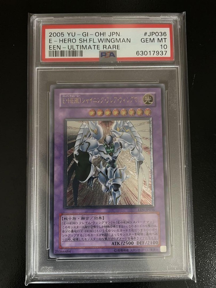 PSA10 Yu-Gi-Oh Japanese Elemental HERO Shining Flare Wingman Relief Card