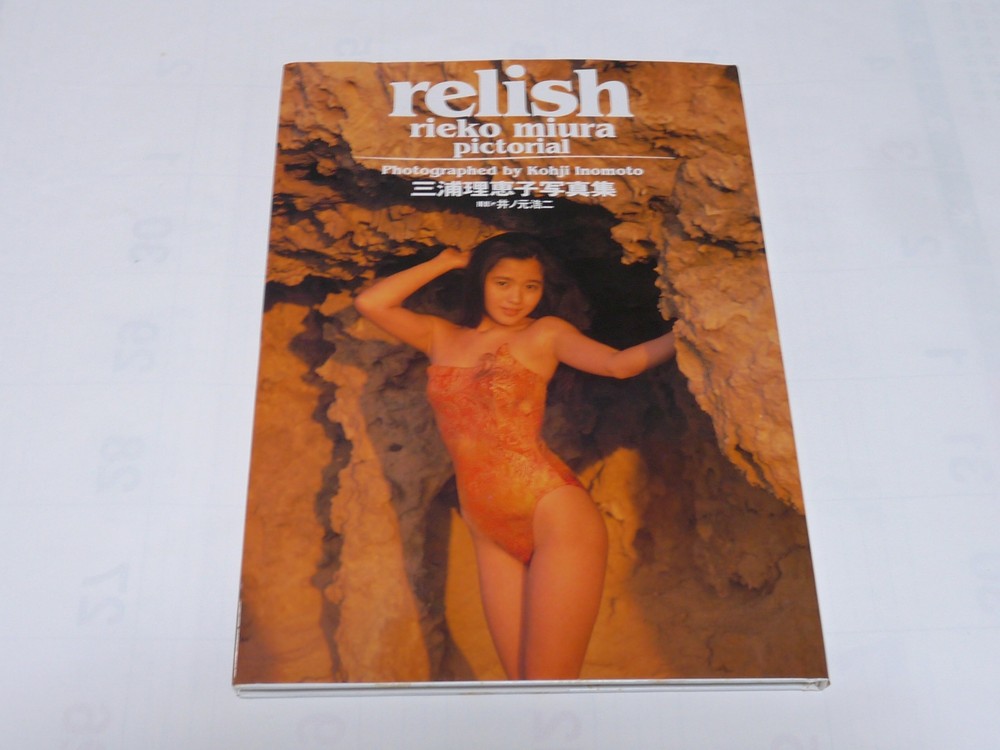 relish Rieko Miura photo book form JP
