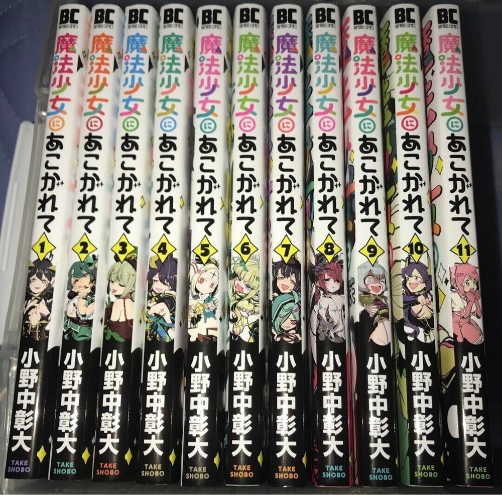 Gushing over Magical Girls Vol.1-11 Complete Set Comic Manga Japanese language