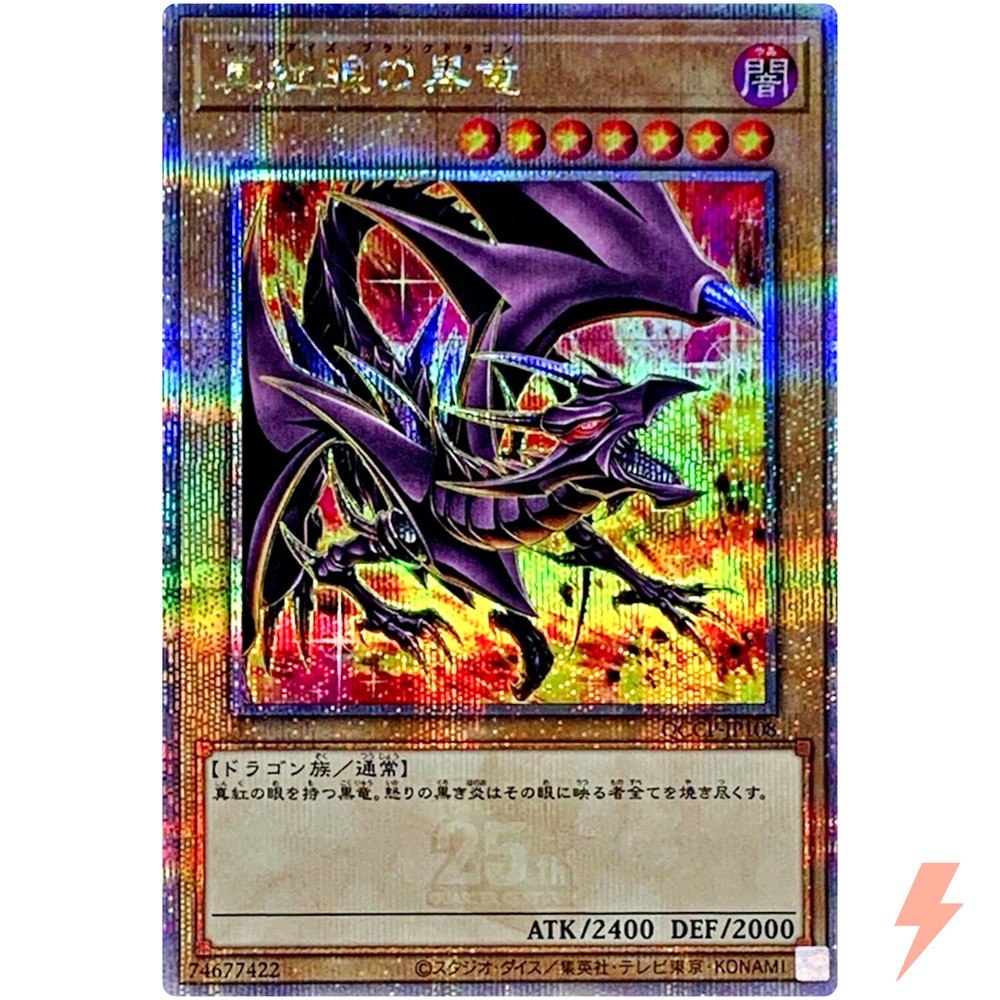 Red-Eyes Black Dragon (Alt Art) Quarter Century QCCP-JP108 25th Chronicle Pride