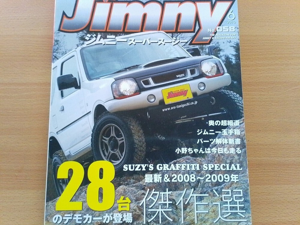 Jimny Plus Saved Version Jb23 Complete Carde Mocha World Apio/Out Class Cars/Aut