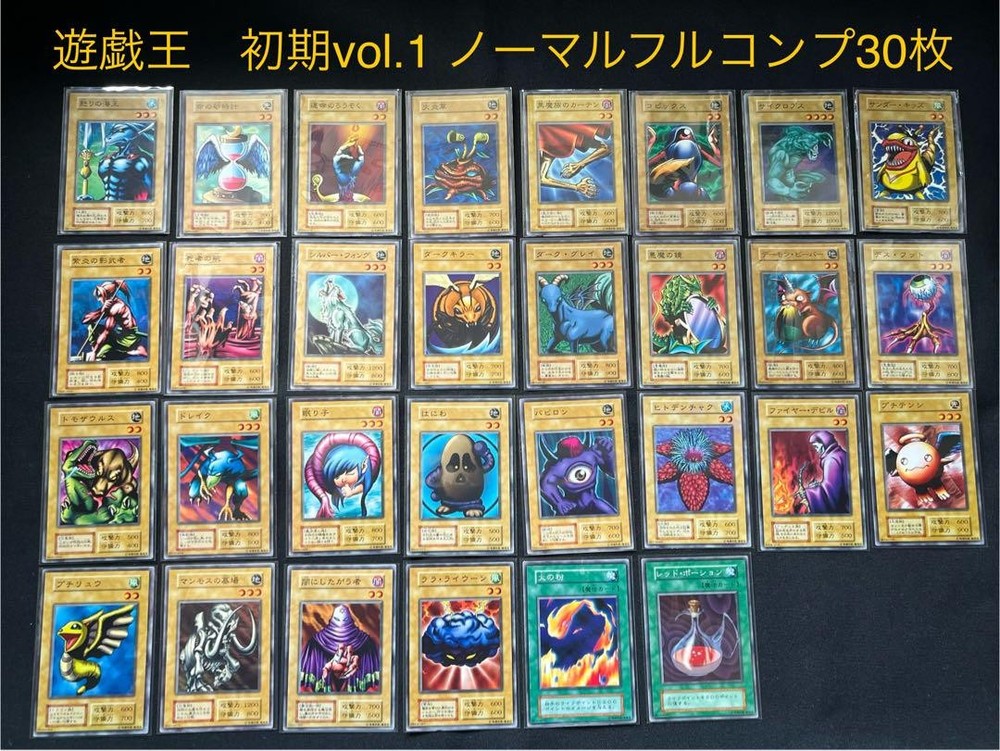 Yu-Gi-Oh! Initial Vol.1 Full 30-Piece Set Japanese Limited Edition Import