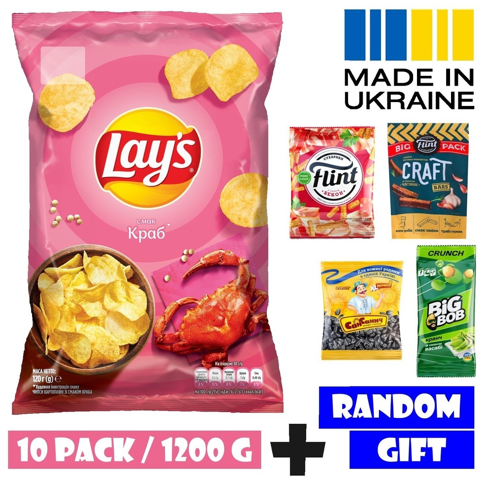 10 Packs Lay’s Crab Potato Chips 120g – Ukrainian Snack + Gift, Free Shipping