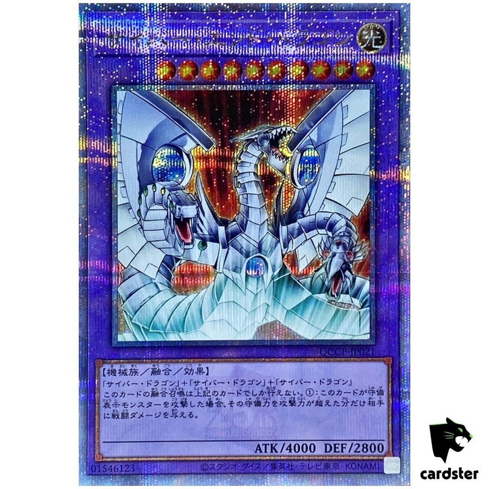 Cyber End Dragon QCCP-JP021 Quarter Century Chronicle Pride Yugioh Japanese Card