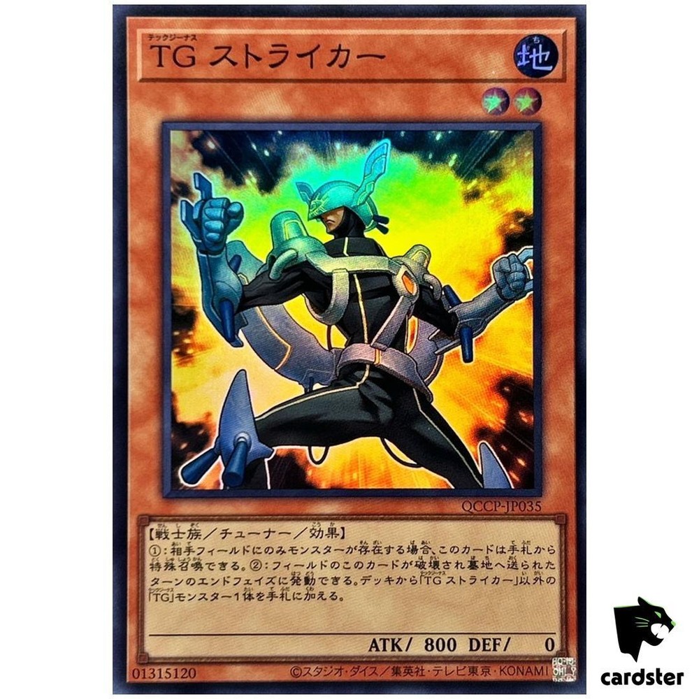 T.G. Striker QCCP-JP035 Super Rare 25th Chronicle Side Pride Yu-Gi-Oh Japanese Card