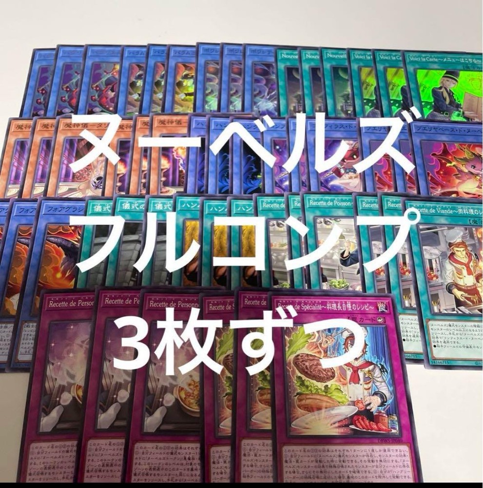 Yu-Gi-Oh Nouvelles Full Comp Limited Edition Japanese Import