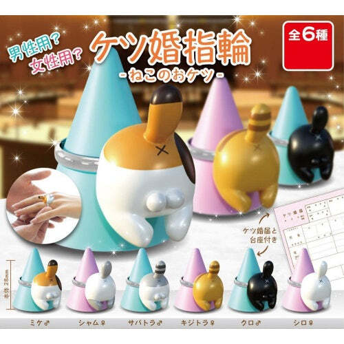 Nyan Cat Butt Novelty Ring Yumeya 1.5-Inch Collectible Toy