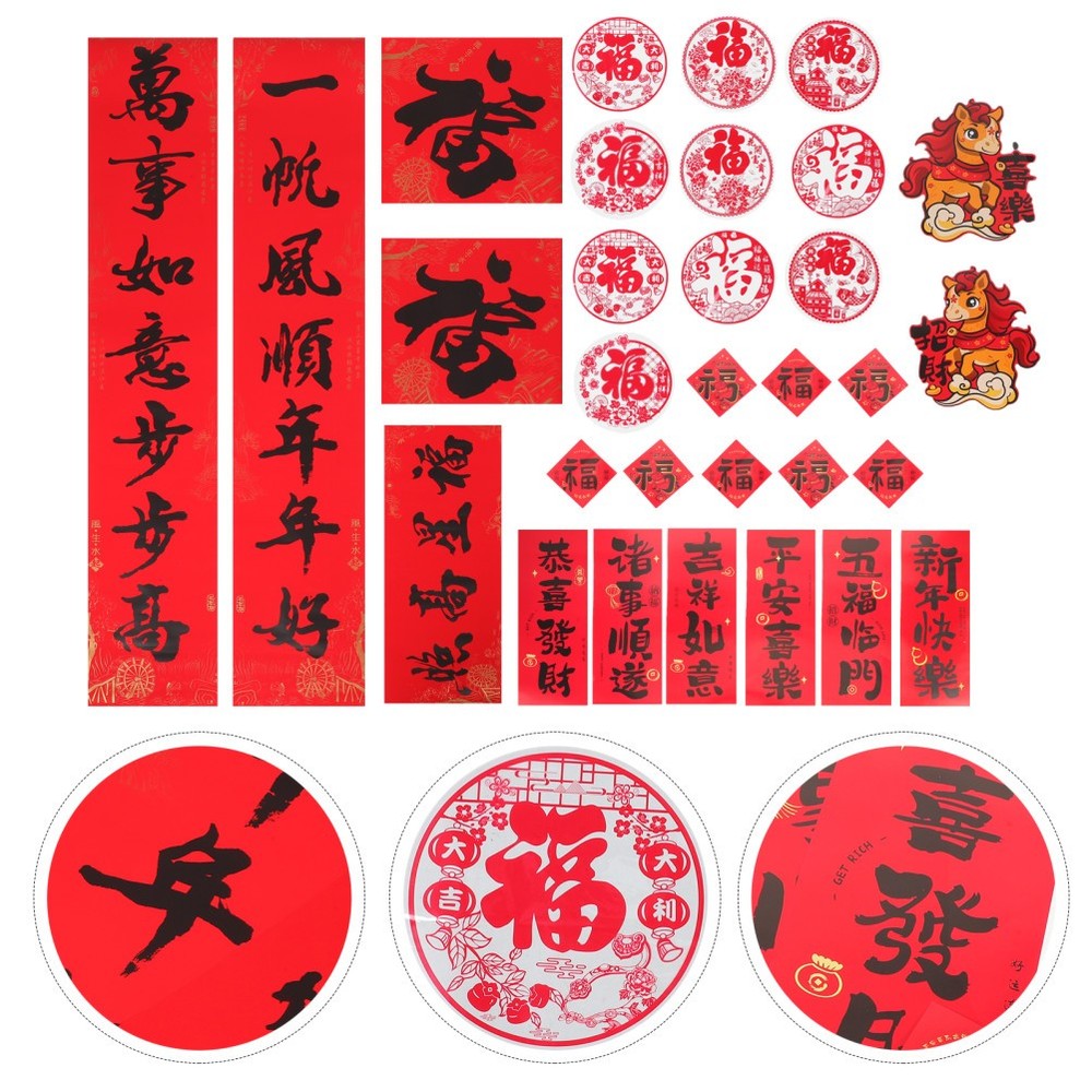 32 Pcs New Year Couplet Set Chinese Couplets Chunlian Decorations