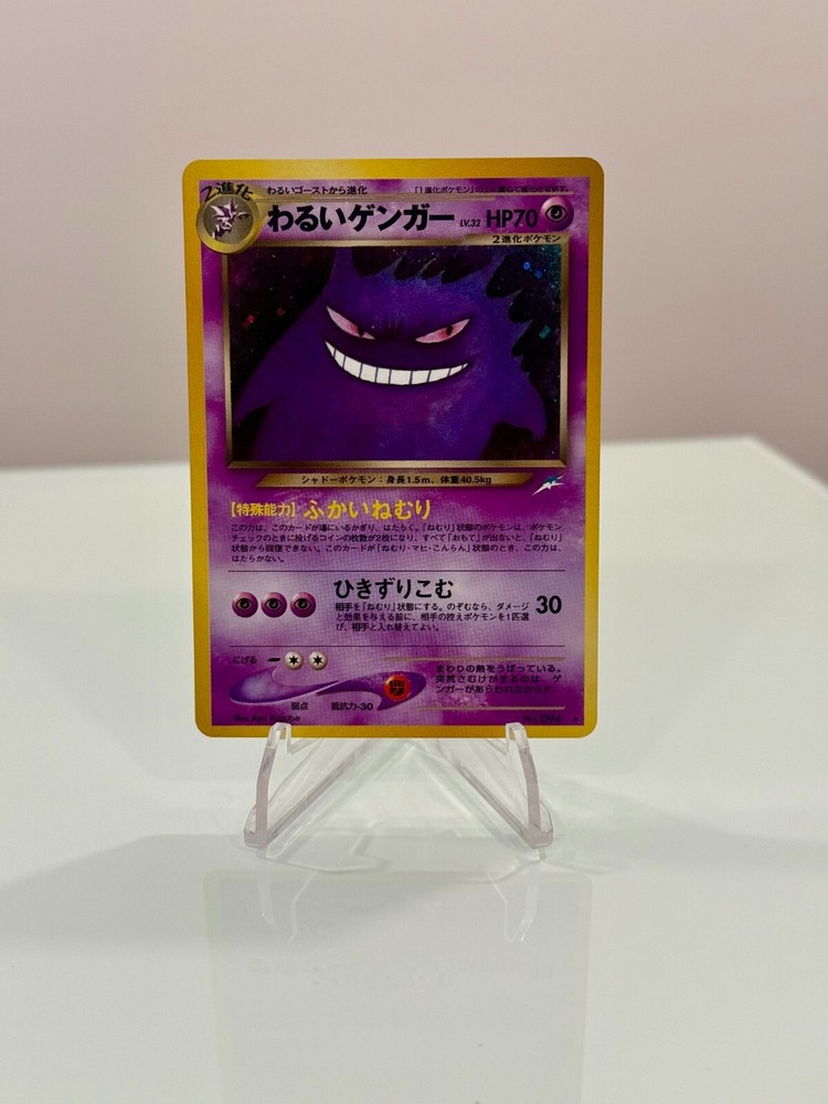Dark Gengar 2001 Neo Destiny Japanese Holo NM #094  