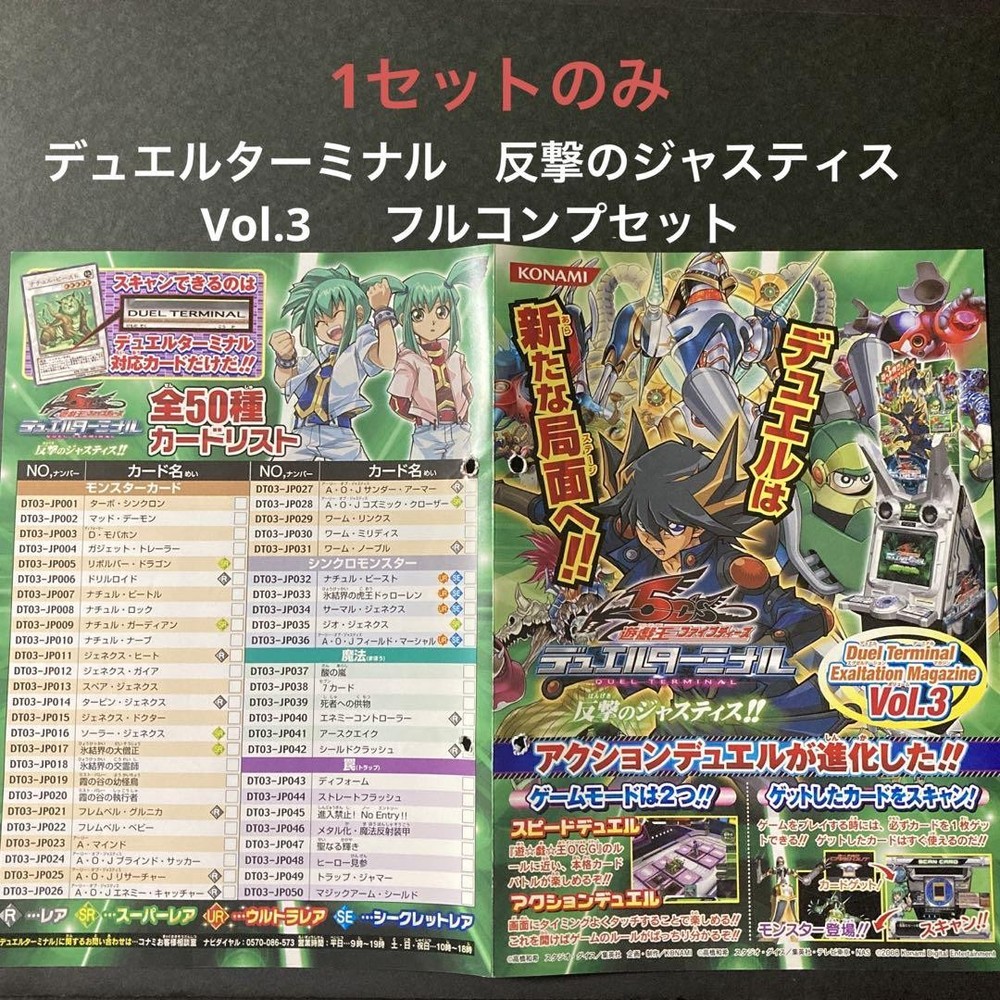 Yu-Gi-Oh 5Ds Duel Terminal Vol 3 Full Counterattack Set Japanese