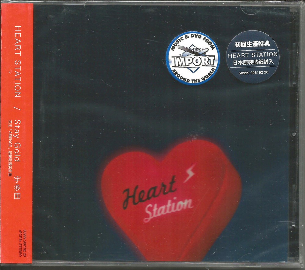 Hikaru UTADA Heart Station /Stay 4TRX 2 KARAOKE JAPAN CD single SEALED USA seler