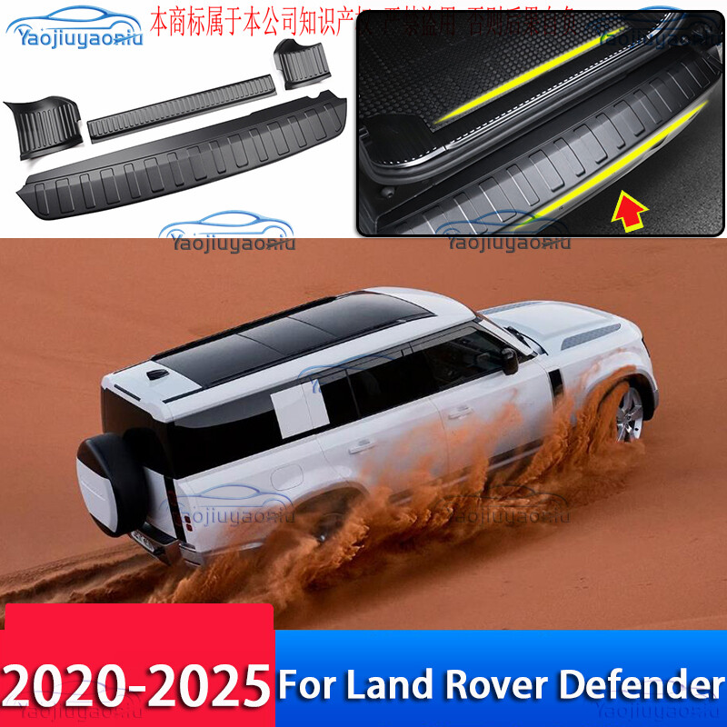 Black Rear Bumper Protector Cover Sill Guard For Land Rover Defender 2020-2025