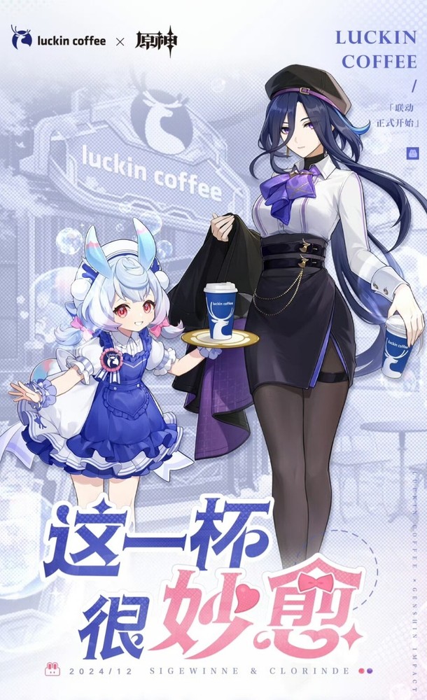 2024 Luckin Coffee Genshin Impact Character Stand Keychain Clorinde Sigewinne