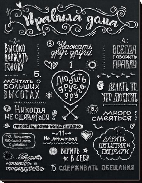 Bead embroidery kit House Rules needlework kit Art canvas beadwork pattern