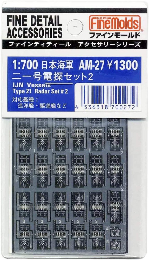 FineMolds 1/700 Ship Accessories IJN Type 21 Radar Set 2 Model Parts AM27