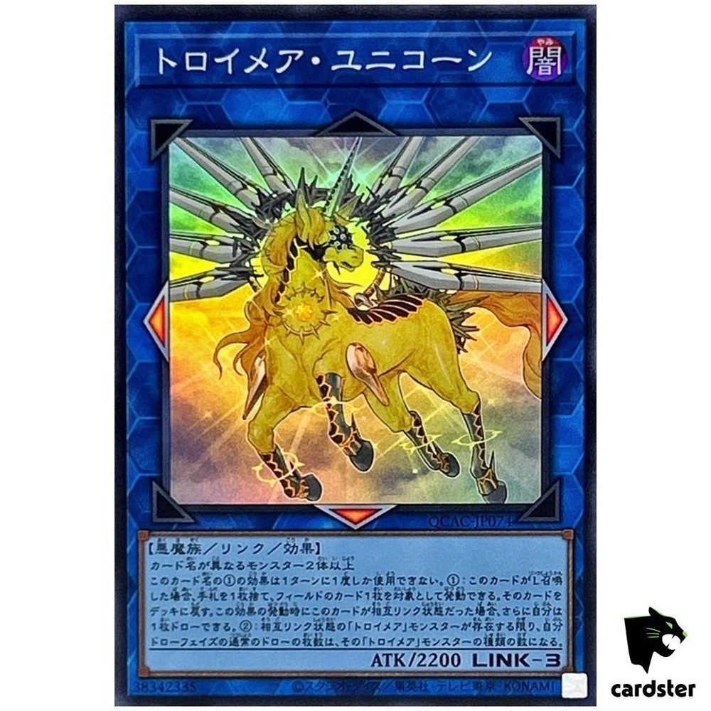 Knightmare Unicorn QCAC-JP074 [SR] Super Art Collection Yugioh Japan